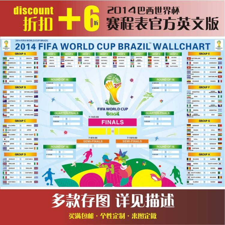 2014巴西世界杯赛程-2014巴西世界杯赛程结果表