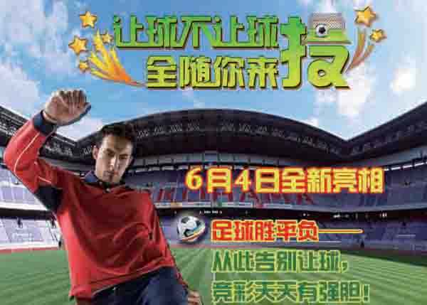 中国竞彩网首页-中国竞彩网首页计算器混合足球专家推荐