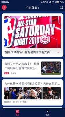 广东体育在线直播-广东体育在线直播高清 频道